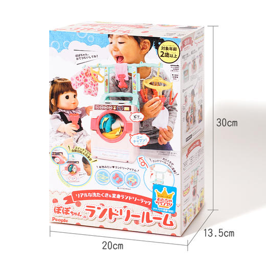 日本people碧宝过家家玩具洗衣机救护车 商品图5