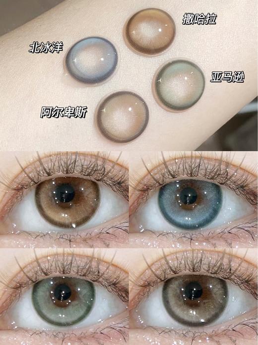 世界绮丽world系列 日抛 CHONOS 商品图4