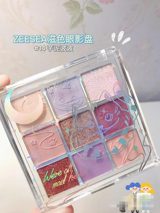 滋色幻境国度眼影盘14 商品图0