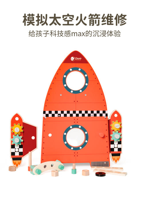 可来赛木制拆装维修工作台火箭工具台 儿童小男孩木质过家家玩具生日礼物 商品图4
