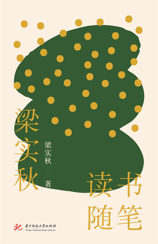 梁实秋读书随笔  9787568088053  华中科技大学出版社 商品图5