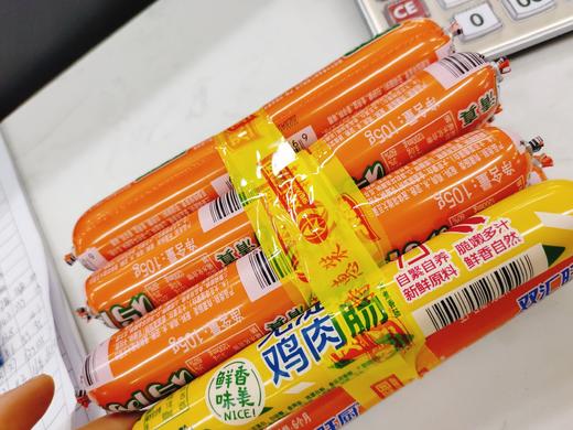 双汇鸡肉肠8根（拼团） 商品图1
