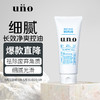 吾诺（UNO）男士净透磨砂洁面膏130g（洗面奶男 深层清洁 改善粗糙 ） 商品缩略图0