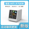 WiFi天气时钟 商品缩略图0
