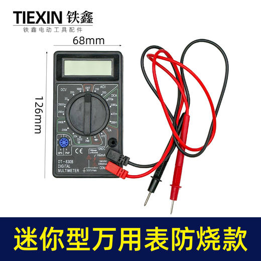 【货号07385】便携式小型万用表数字显示高精度维修电工电器电流表傻瓜式防烧测试表 商品图0