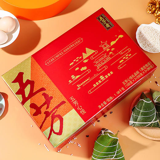 【食品酒水】-五芳斋心悦粽子礼盒装蛋黄鲜肉豆沙蜜枣粽 商品图2
