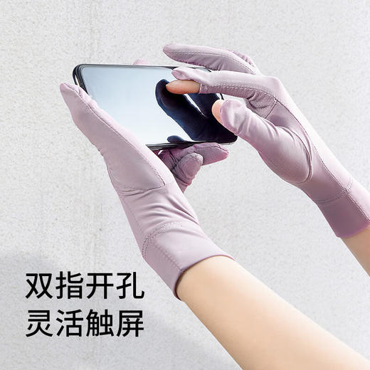 VVC防晒手套(日光版)   BJX 商品图3