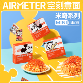 空刻 意面小食盒迪士尼版 （番茄肉酱扭扭面*1+贝壳面*1+弯管面*1+螺旋面*1）872.8g
