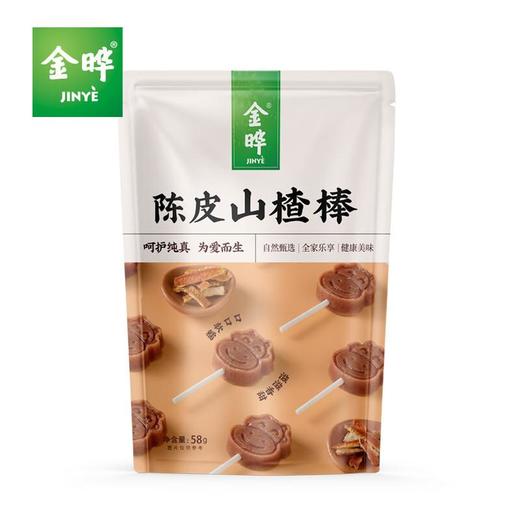 金晔陈皮山楂棒58g/袋 商品图1