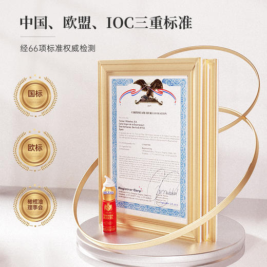 【临期专享】【23年8月】贝蒂斯特级初榨橄榄油喷雾装 商品图3