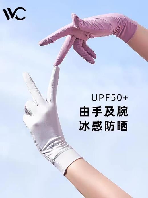 VVC防晒手套防紫外线薄款夏季遮阳开车骑行男女短款全指冰袖 商品图4