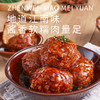 珍味小梅园红烧狮子头360g*4包（12颗） 商品缩略图1