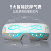 SKG 眼部按摩仪E3 商品缩略图1