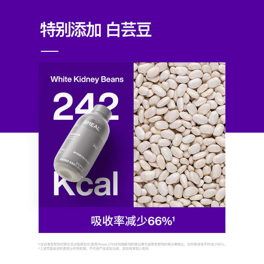 Smeal 三倍高纤奶昔 70g/瓶 商品图3