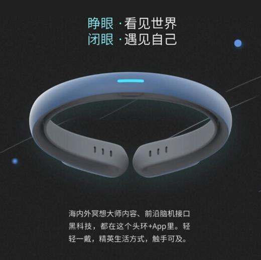 BrainCo  赋思正念舒压智能头环FocusZen 商品图1
