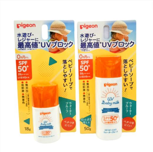 日本Pigeon贝亲 婴儿抗UV防水防晒乳SPF50+-18g/50g 商品图0