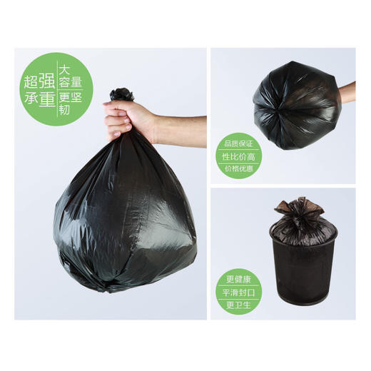 齐心 L110 垃圾袋三组装45*50cm*30个*3卷 商品图1