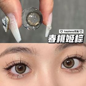 Kaylens月抛美瞳 春桃姬棕 14.2mm