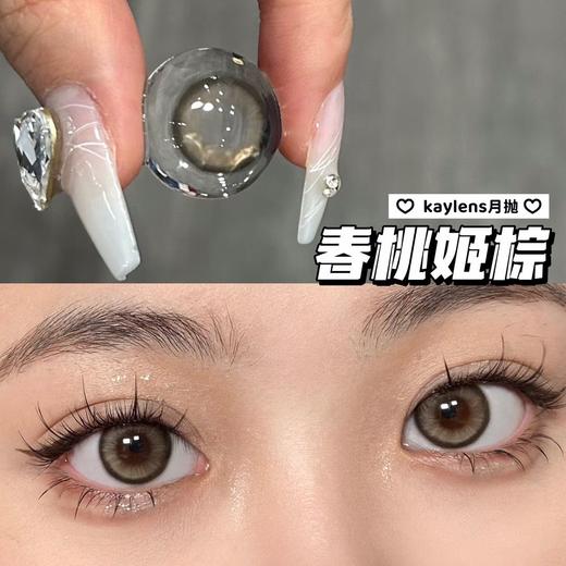 Kaylens月抛美瞳 春桃姬棕 14.2mm 商品图0