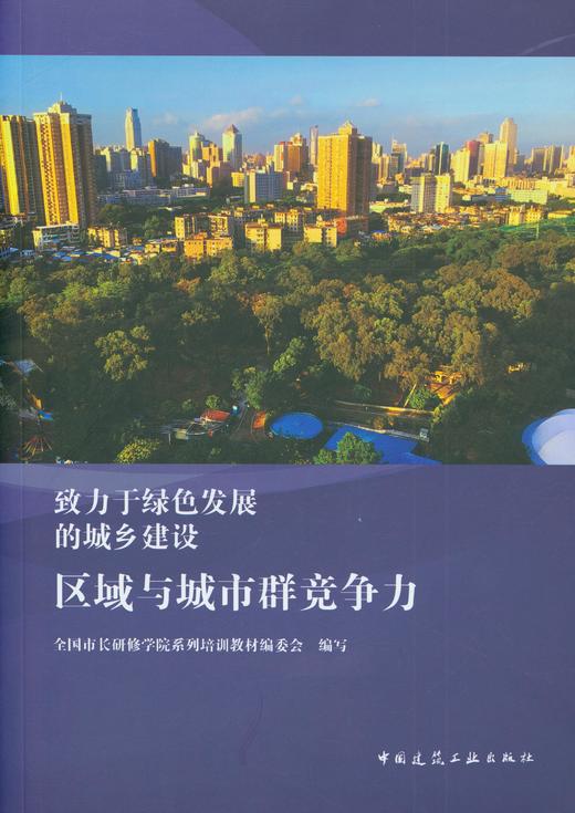 （任选）城市&建筑文化图书享优惠专场 商品图8