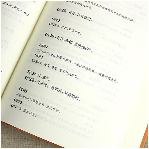 春秋梁榖传 商品图1