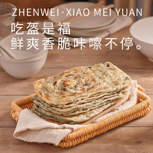珍味小梅园梅干菜锅盔500g*3包 商品图1
