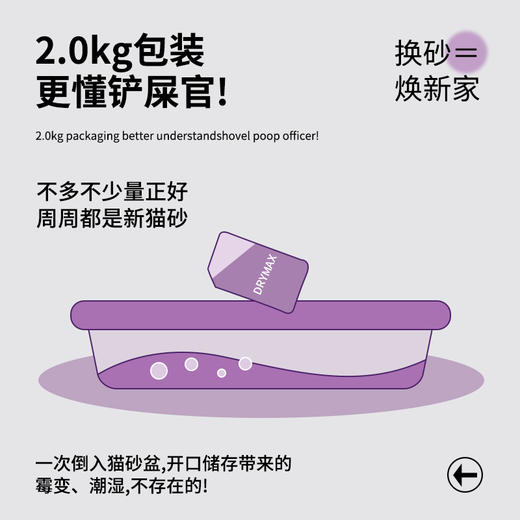 洁客猫砂膨润土豆腐混合猫砂紫岩石除臭无尘吸水快去味结团2公斤 商品图1