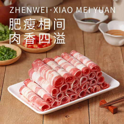 珍味小梅园原切肥牛卷200g*3袋 商品图4