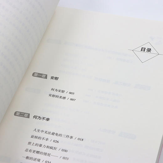 《有效的安慰 》 商品图3