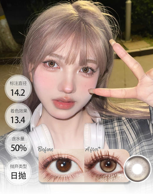 世界绮丽world系列 日抛 CHONOS 商品图0