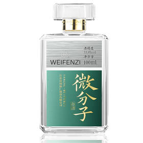 洋河微分子 33.8度100mL