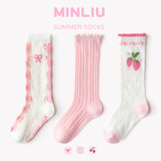 【3双装 防蚊小腿袜】女童袜子夏季新款透气玻璃丝防蚊袜儿童小腿袜花朵卡丝中筒袜 商品图11