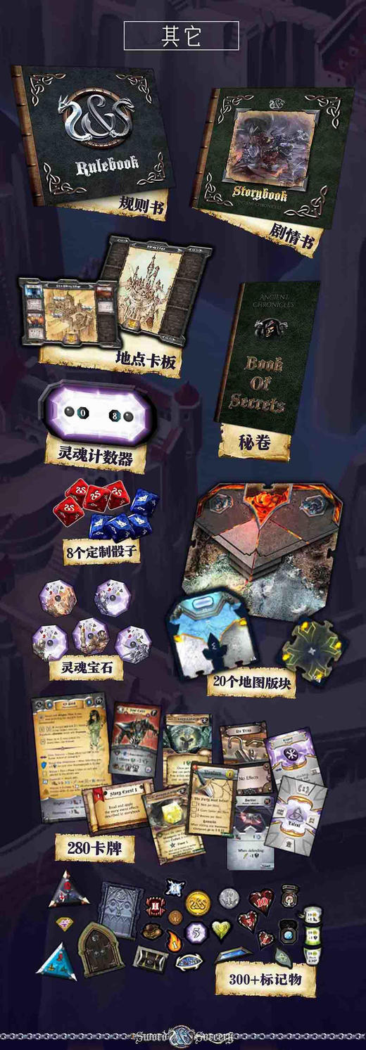 【集石桌游】剑与魔法：古代史纪 （剑与魔法第二季） Sword & Sorcery: Ancient Chronicles 商品图1