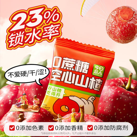 今日超A空心山楂250g*2桶0蔗糖果脯无核无添加果干蜜饯儿童零食 商品图3