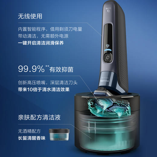 飞利浦（PHILIPS）电动剃须刀SkinIQ蜂巢7系Pro升级款 肌能感应刮胡刀S7832/40 【送男友 送老公】 商品图6