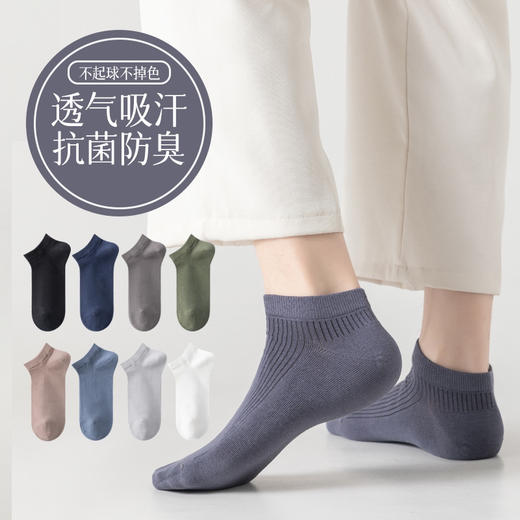 夏季袜子男浅口短袜批发纯色男士短筒棉袜吸汗防臭运动短袜男薄款 商品图0