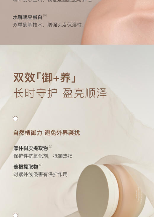 【品牌直发】chillmore且悠润养香氛发膜200g 商品图7