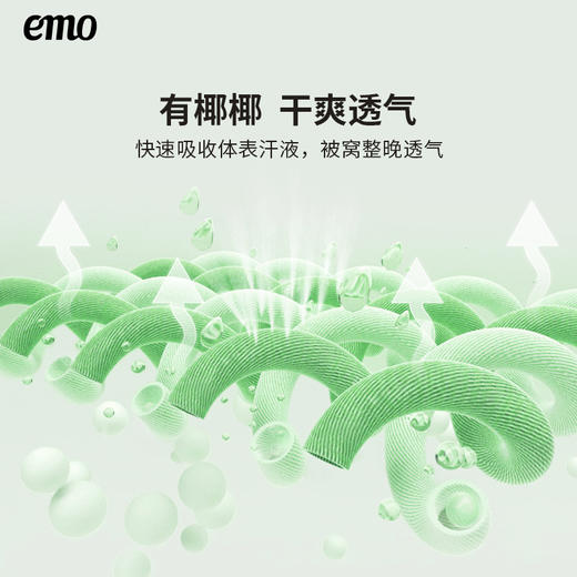 【一默】冰小椰凉被 商品图1