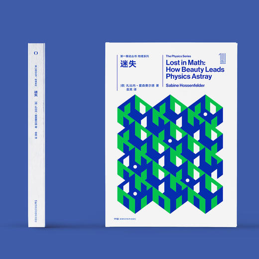 《第一推动丛书·物理系列》（共18册） 商品图2