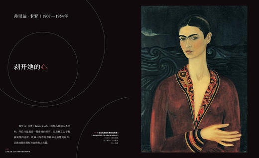 艺术家之谜：24位大师和100幅名画的秘密 商品图6