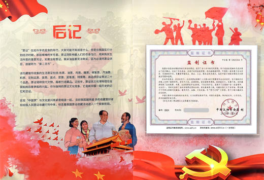 《中华票证大全》粮票、布票、生活票证精品 商品图9