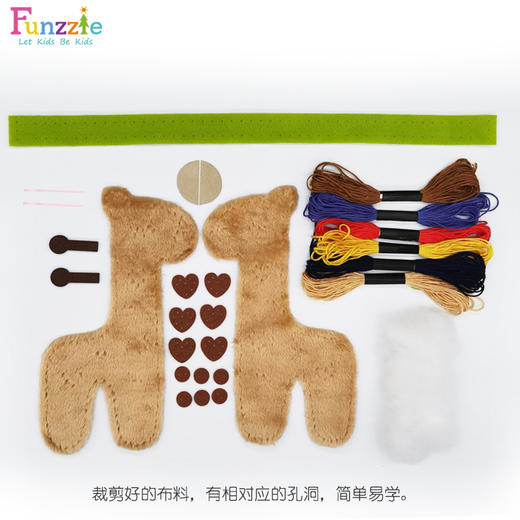 Funzzie儿童幼儿园亲子手工缝制玩偶div材料包毛绒不织布艺作业 商品图7