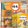 （福利购）快乐读书吧小学生【1-6年级下册】【1、2、5年级上册】必读课外阅读书籍益智书 商品缩略图3