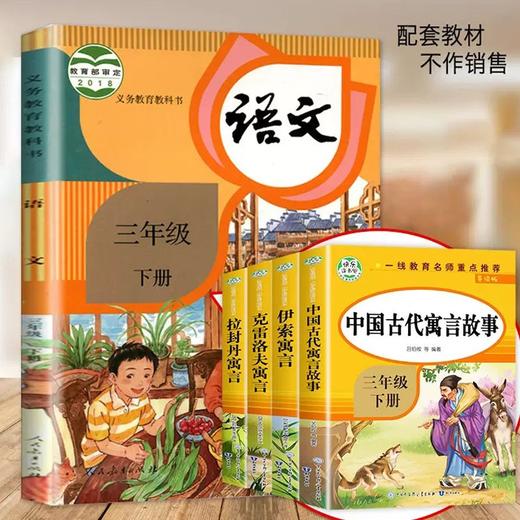 （福利购）快乐读书吧小学生【1-6年级下册】【1、2、5年级上册】必读课外阅读书籍益智书 商品图3