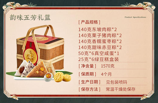 【食品酒水】-五芳斋情系粽子礼盒装鲜肉豆沙粽 商品图7
