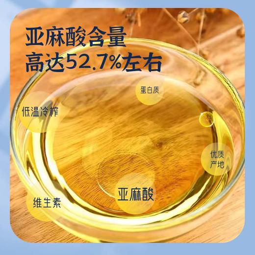 绿洲果实亚麻籽油  一级籽油 商品图2