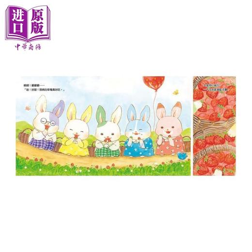 【中商原版】欢迎光临小兔子咖啡馆（随书收录粉红小熊草莓蛋糕食谱和小兔子著色卡） 港台原版 3岁以上 儿童绘本 松尾里佳子 商品图4