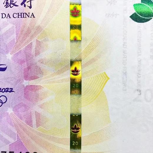 澳门冬奥钞 2022年北京冬奥会纪念钞 商品图9