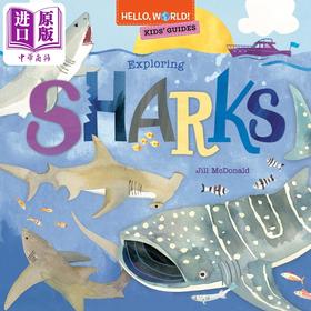 【中商原版】Hello, World! Kids' Guides: Exploring Sharks兰登：你好科学小世界：鲨鱼 英文原版 进口图书 科普知识绘本
