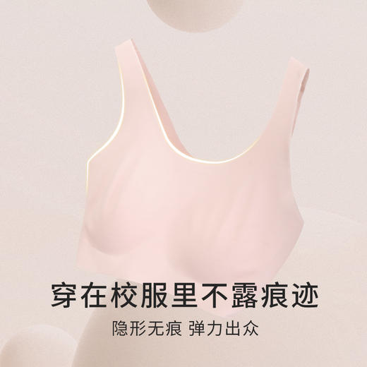 少女无尺码文胸NZFDC301 商品图3